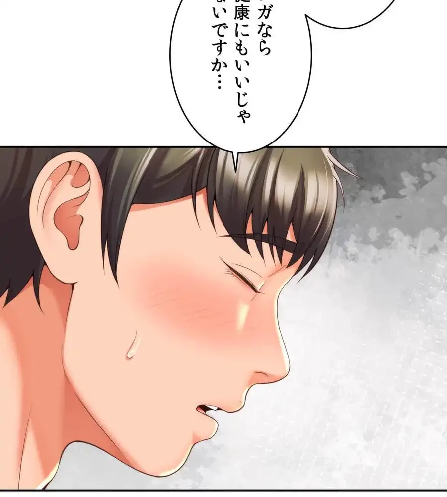 俺は友達の母さんと友達になった 第4話 - 95