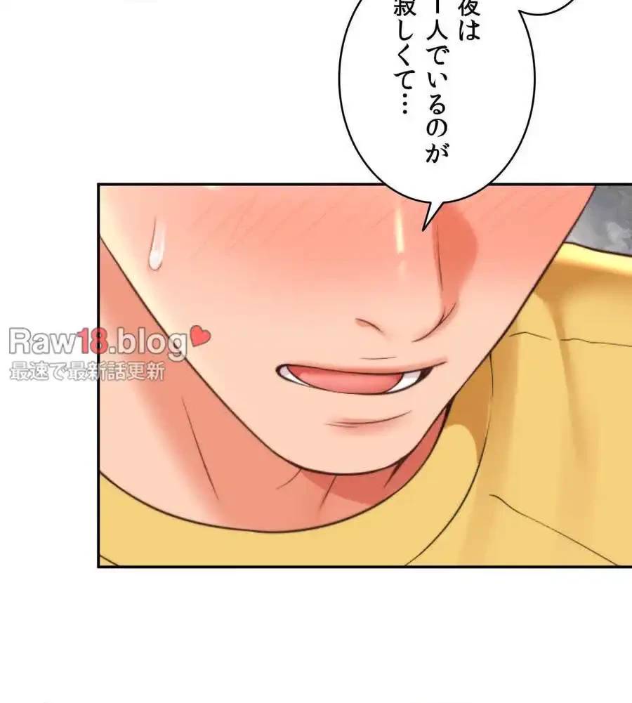 俺は友達の母さんと友達になった 第4話 - 97
