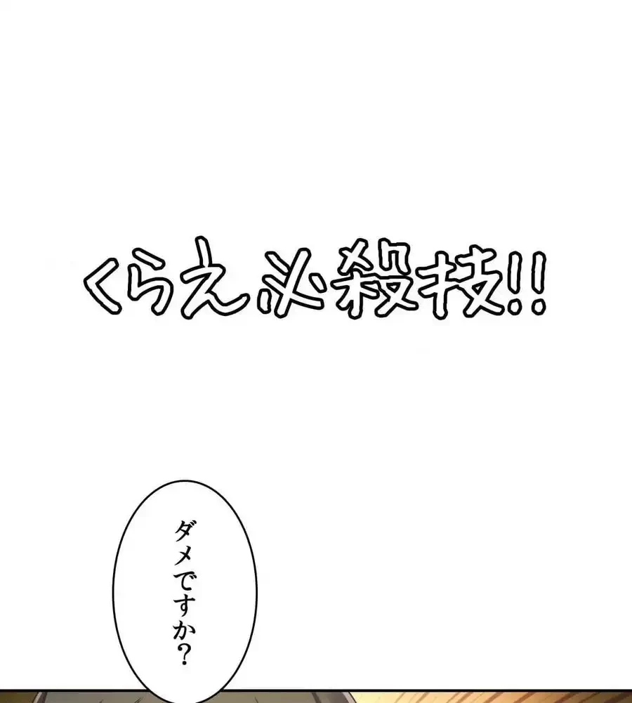 俺は友達の母さんと友達になった 第4話 - 98