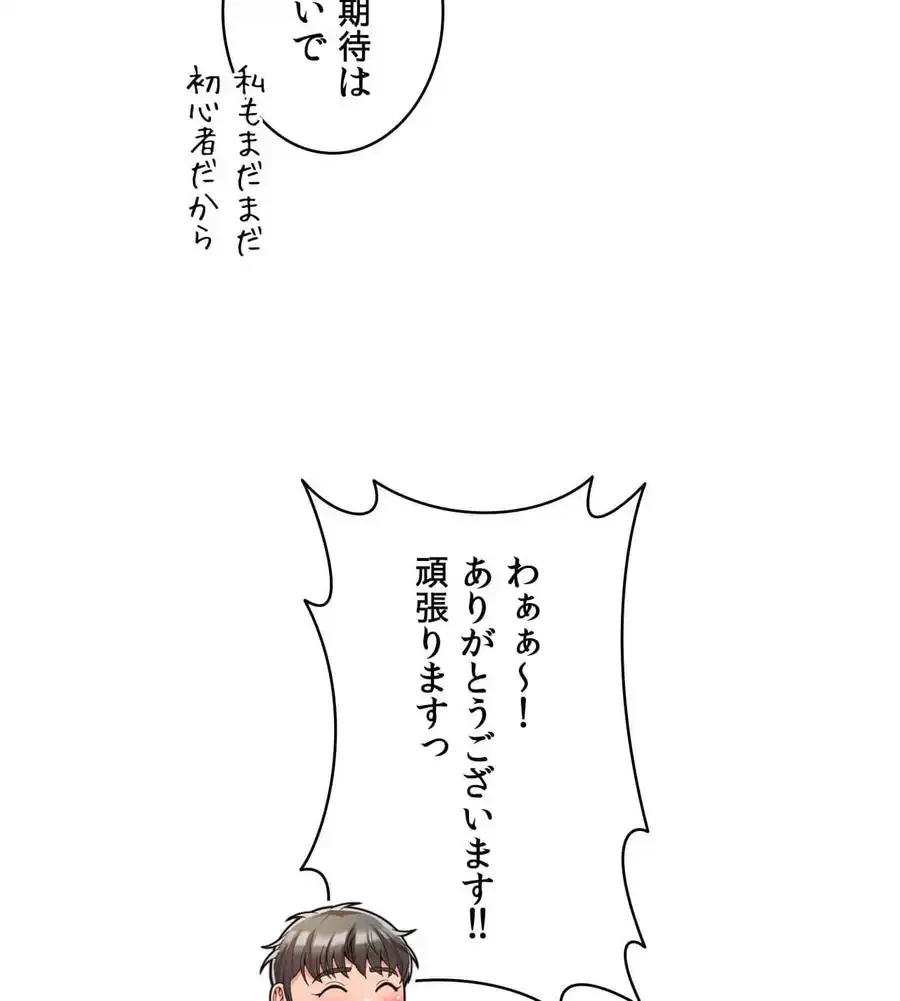 俺は友達の母さんと友達になった 第4話 - 102