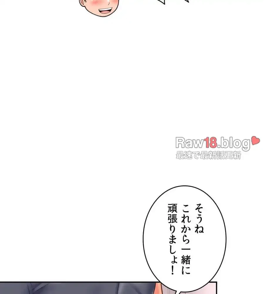俺は友達の母さんと友達になった 第4話 - 103