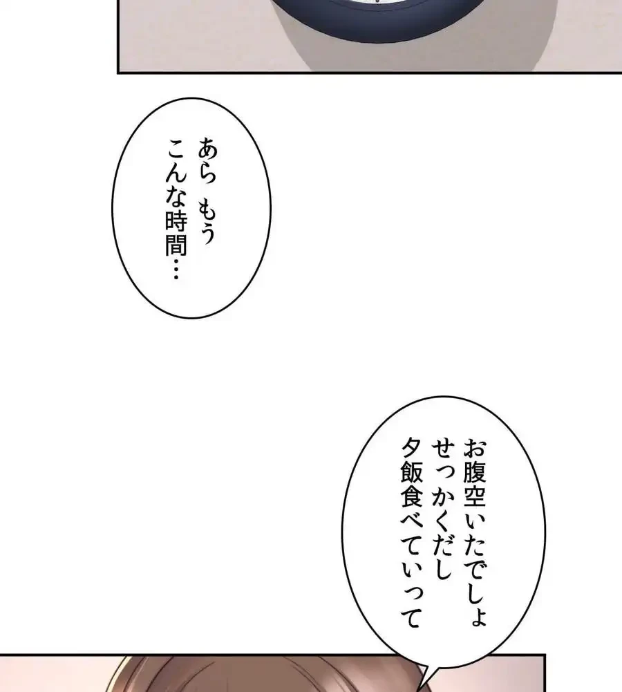 俺は友達の母さんと友達になった 第4話 - 106