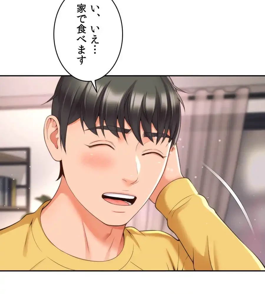 俺は友達の母さんと友達になった 第4話 - 108