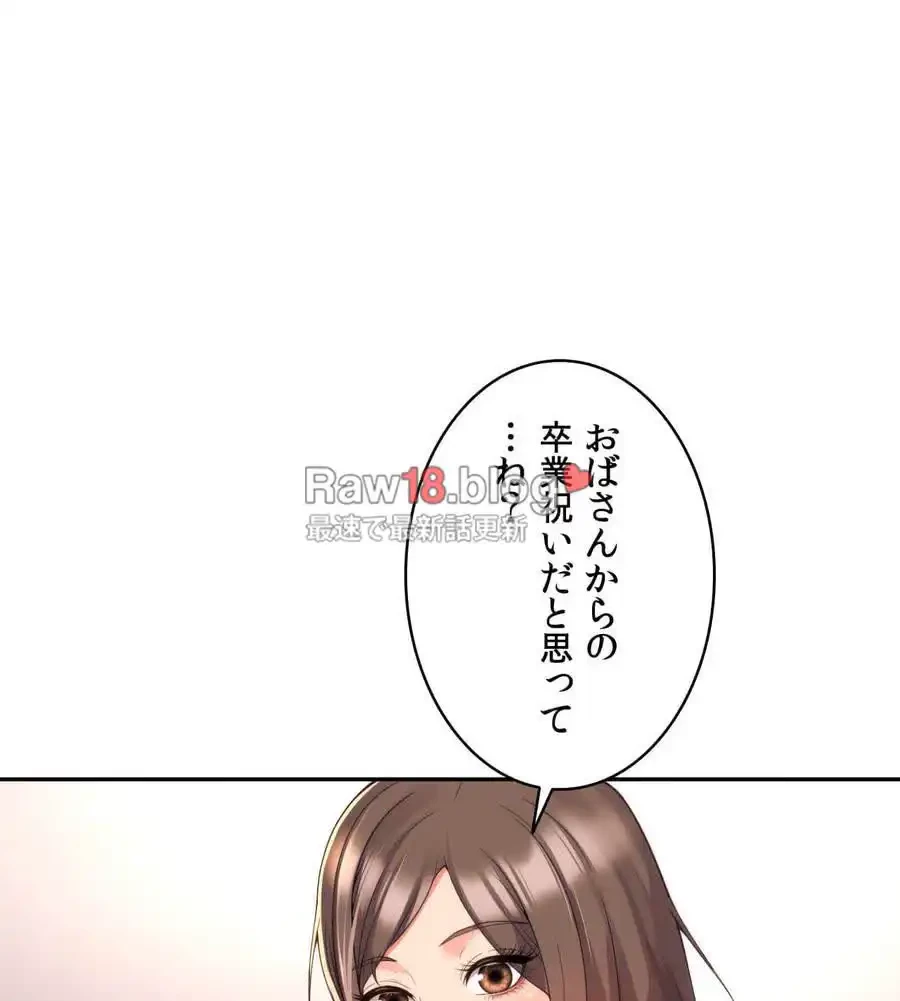 俺は友達の母さんと友達になった 第4話 - 109