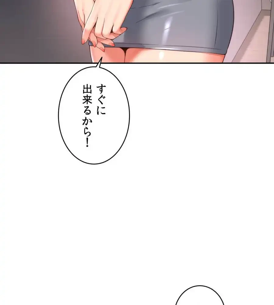 俺は友達の母さんと友達になった 第4話 - 111