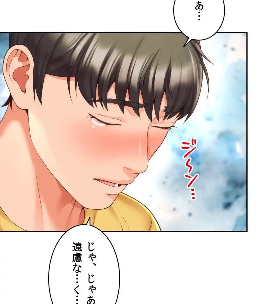 俺は友達の母さんと友達になった 第4話 - 112
