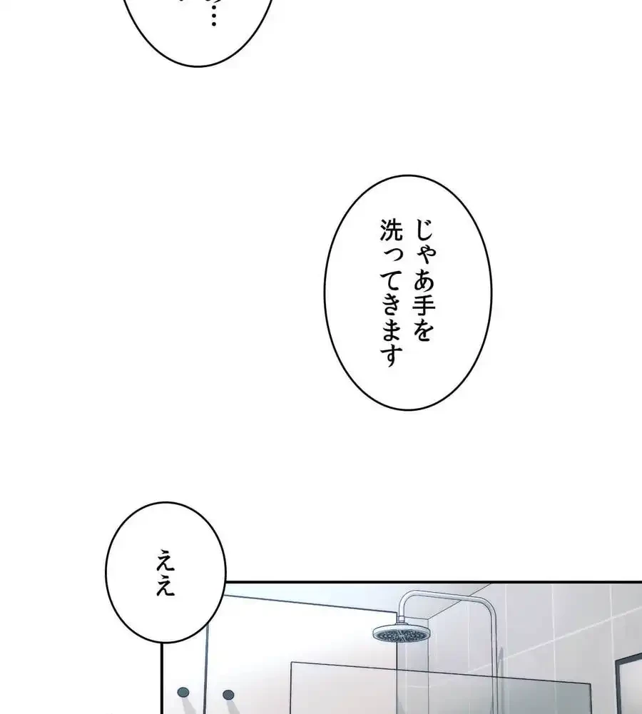 俺は友達の母さんと友達になった 第4話 - 113