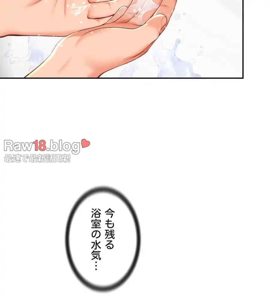 俺は友達の母さんと友達になった 第4話 - 115