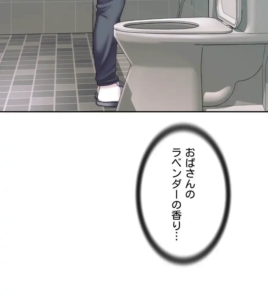 俺は友達の母さんと友達になった 第4話 - 117