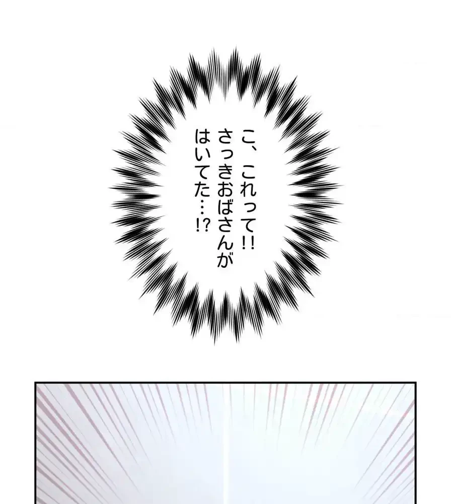 俺は友達の母さんと友達になった 第4話 - 120