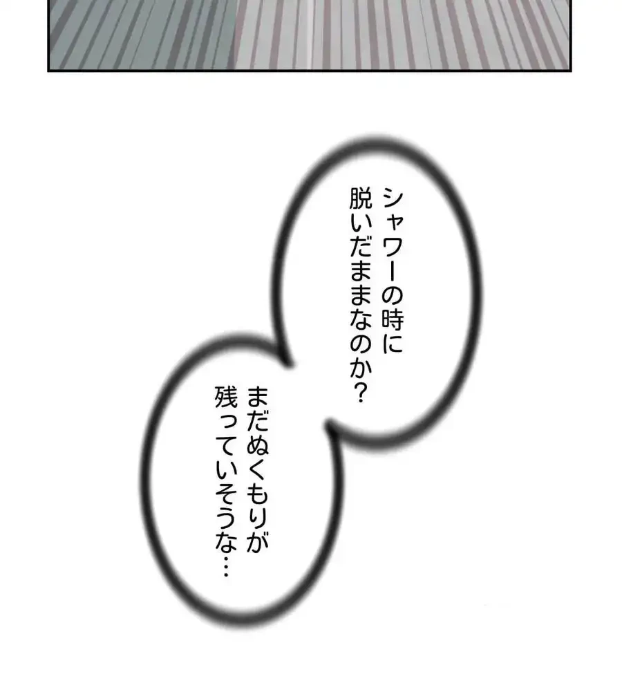 俺は友達の母さんと友達になった 第4話 - 122