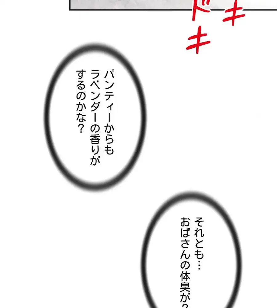 俺は友達の母さんと友達になった 第4話 - 124