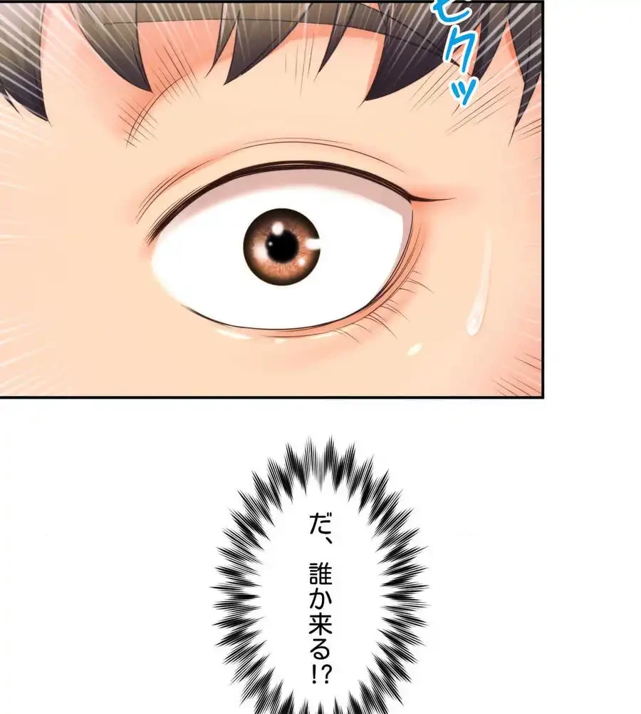 俺は友達の母さんと友達になった 第4話 - 128