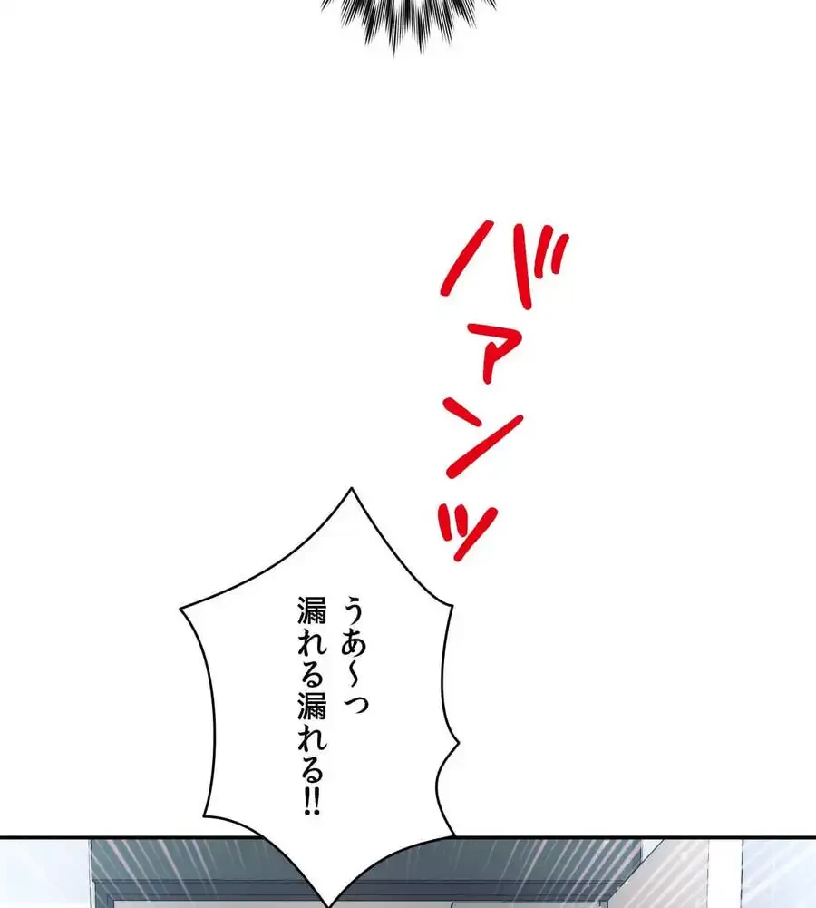 俺は友達の母さんと友達になった 第4話 - 129