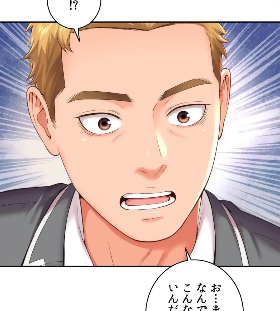 俺は友達の母さんと友達になった 第4話 - 132