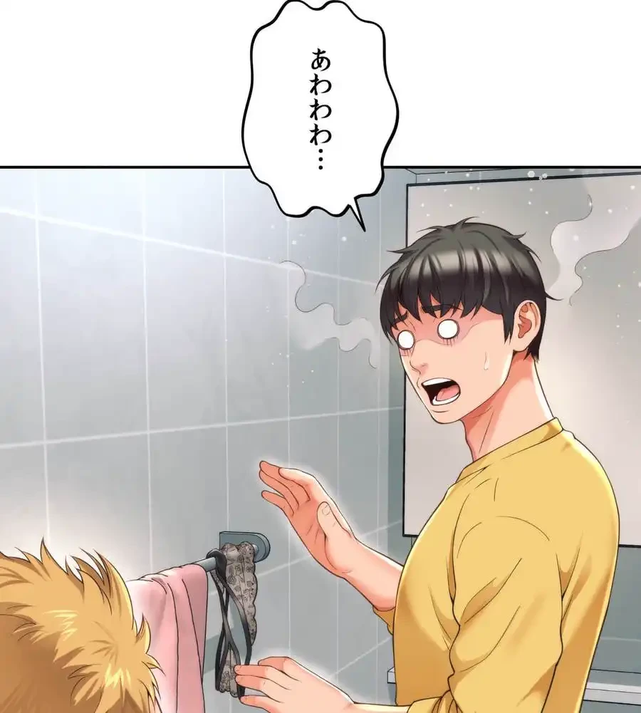 俺は友達の母さんと友達になった 第4話 - 134