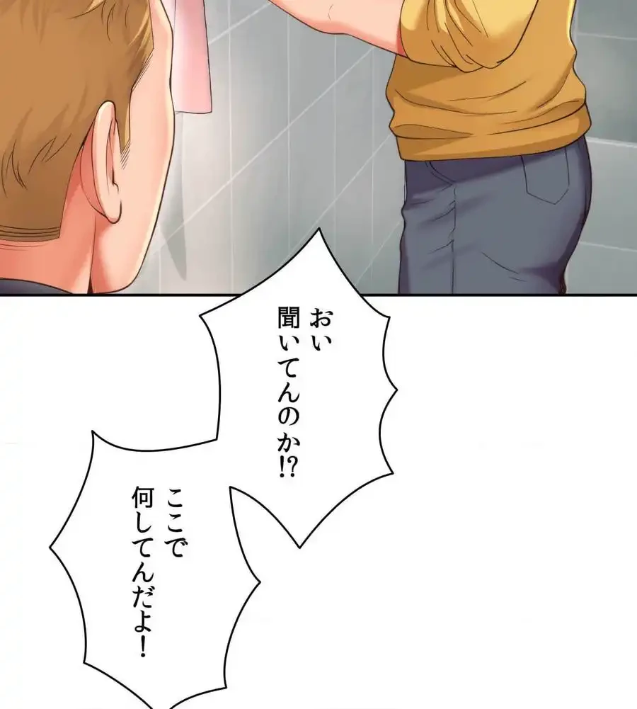 俺は友達の母さんと友達になった 第4話 - 135