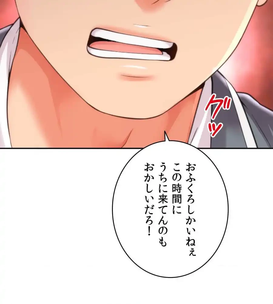 俺は友達の母さんと友達になった 第4話 - 137