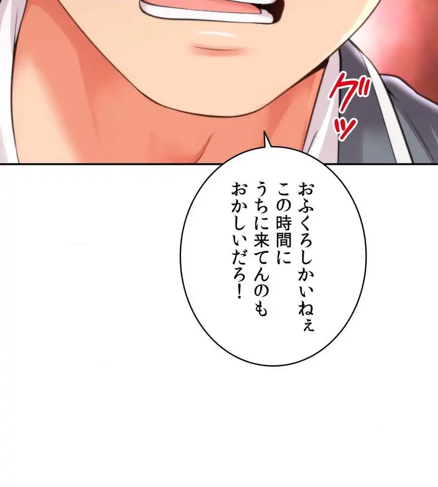 俺は友達の母さんと友達になった 第5話 - 2