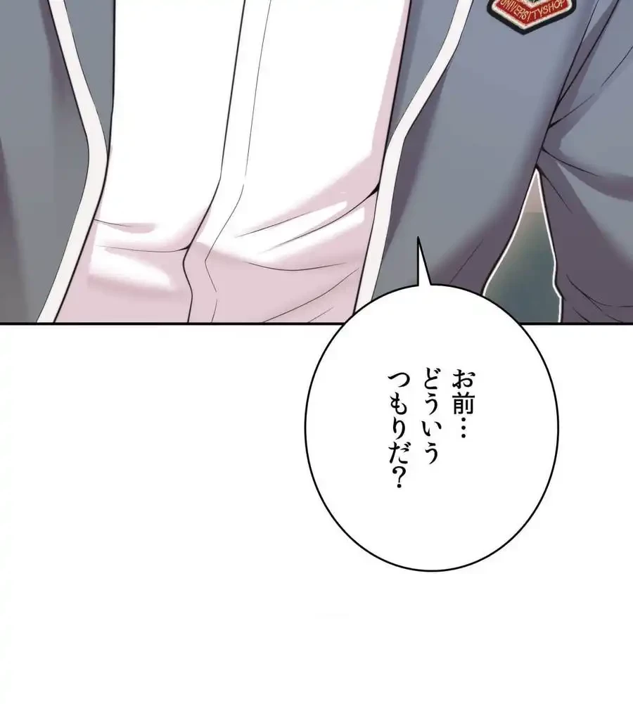 俺は友達の母さんと友達になった 第5話 - 5