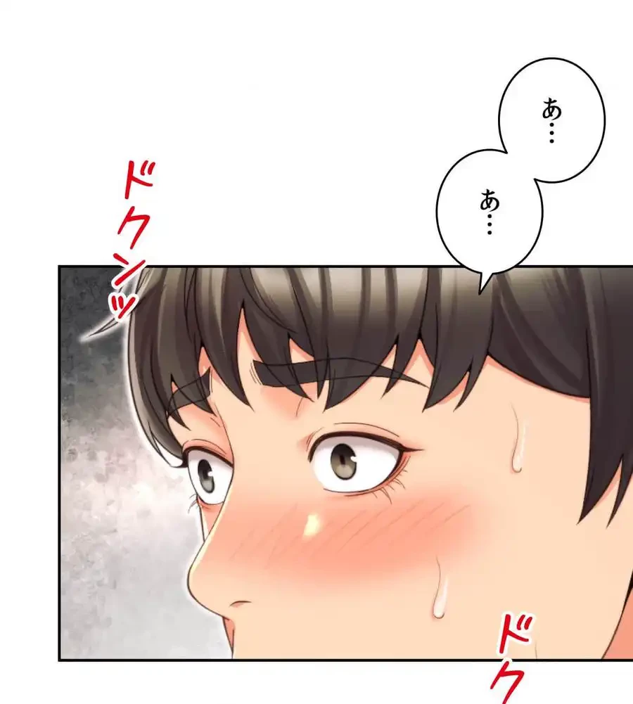 俺は友達の母さんと友達になった 第5話 - 9