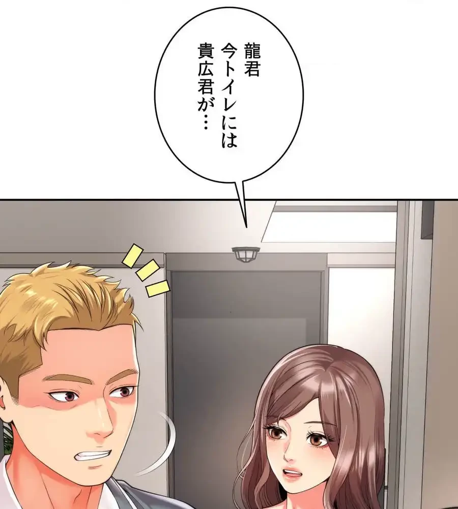 俺は友達の母さんと友達になった 第5話 - 11