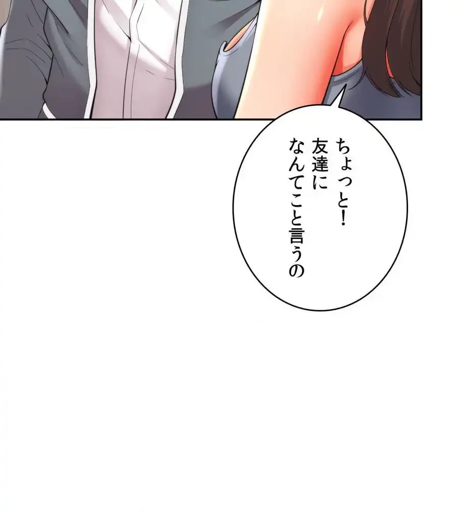 俺は友達の母さんと友達になった 第5話 - 15