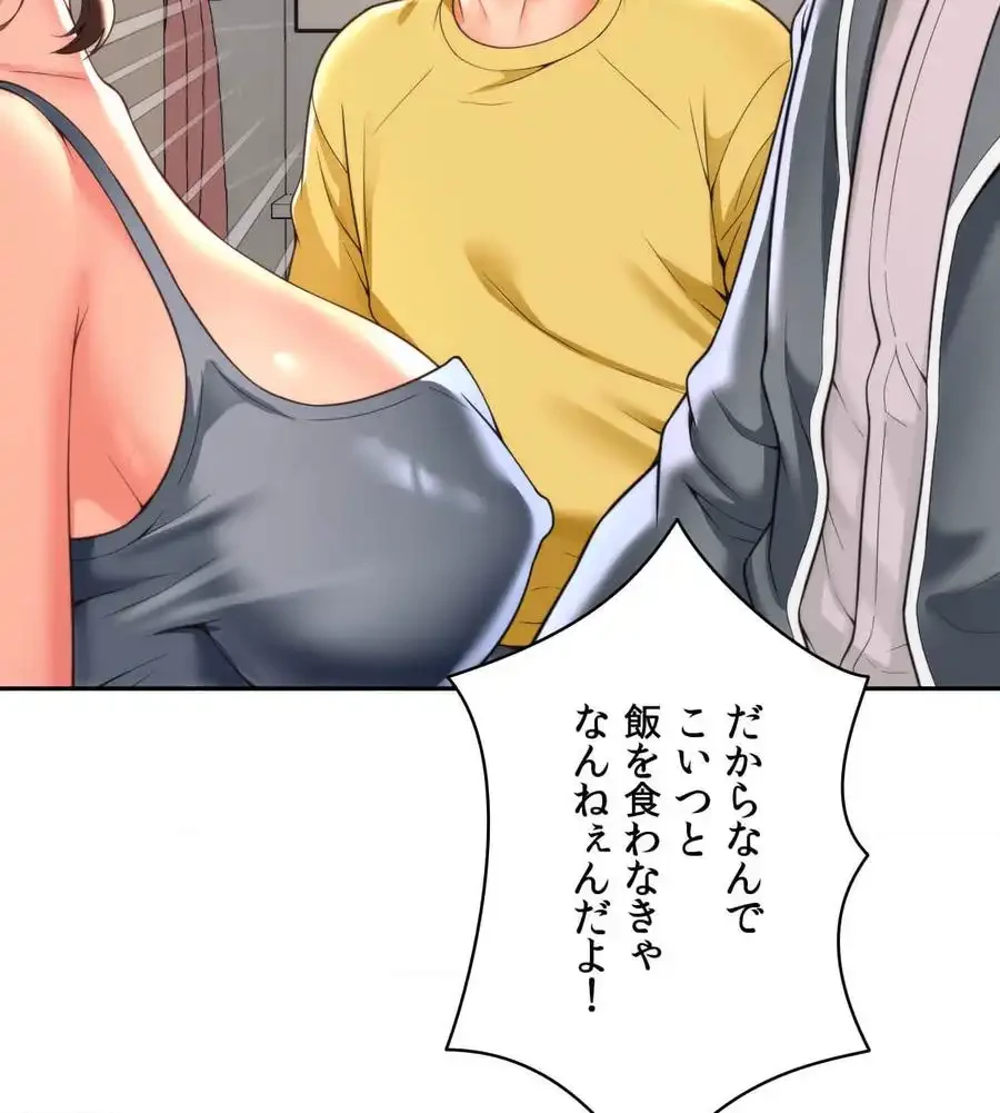 俺は友達の母さんと友達になった 第5話 - 17