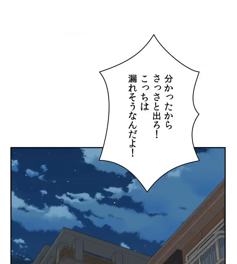 俺は友達の母さんと友達になった 第5話 - 24