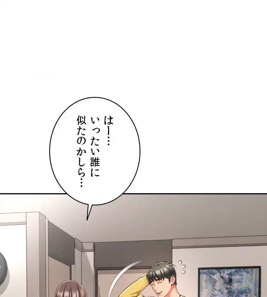 俺は友達の母さんと友達になった 第5話 - 27