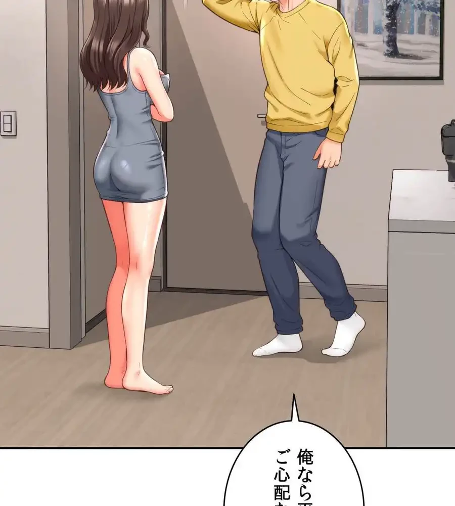 俺は友達の母さんと友達になった 第5話 - 28