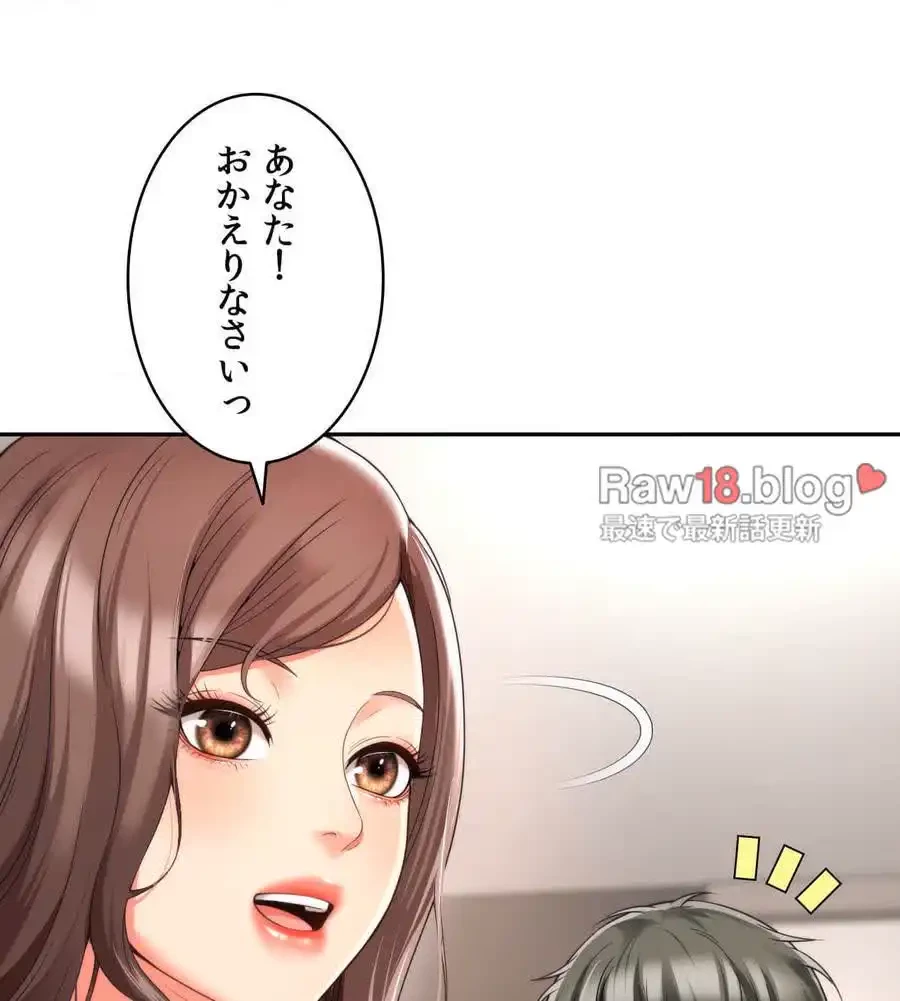俺は友達の母さんと友達になった 第5話 - 31