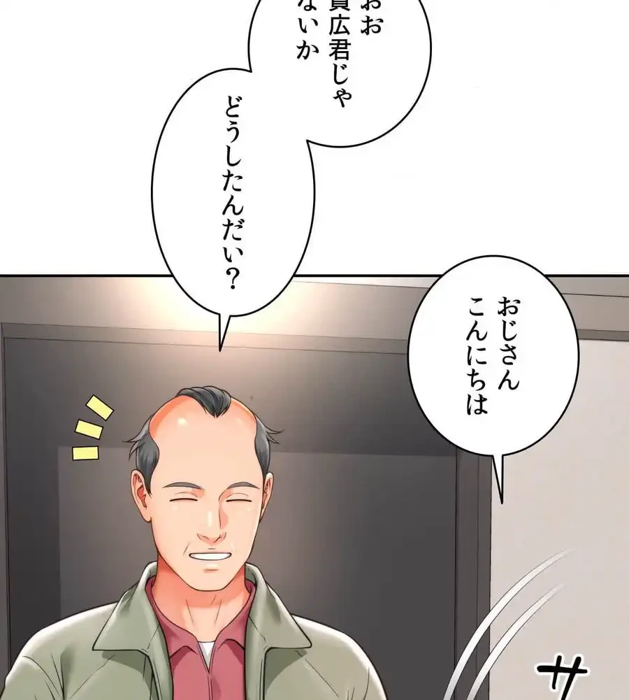 俺は友達の母さんと友達になった 第5話 - 33