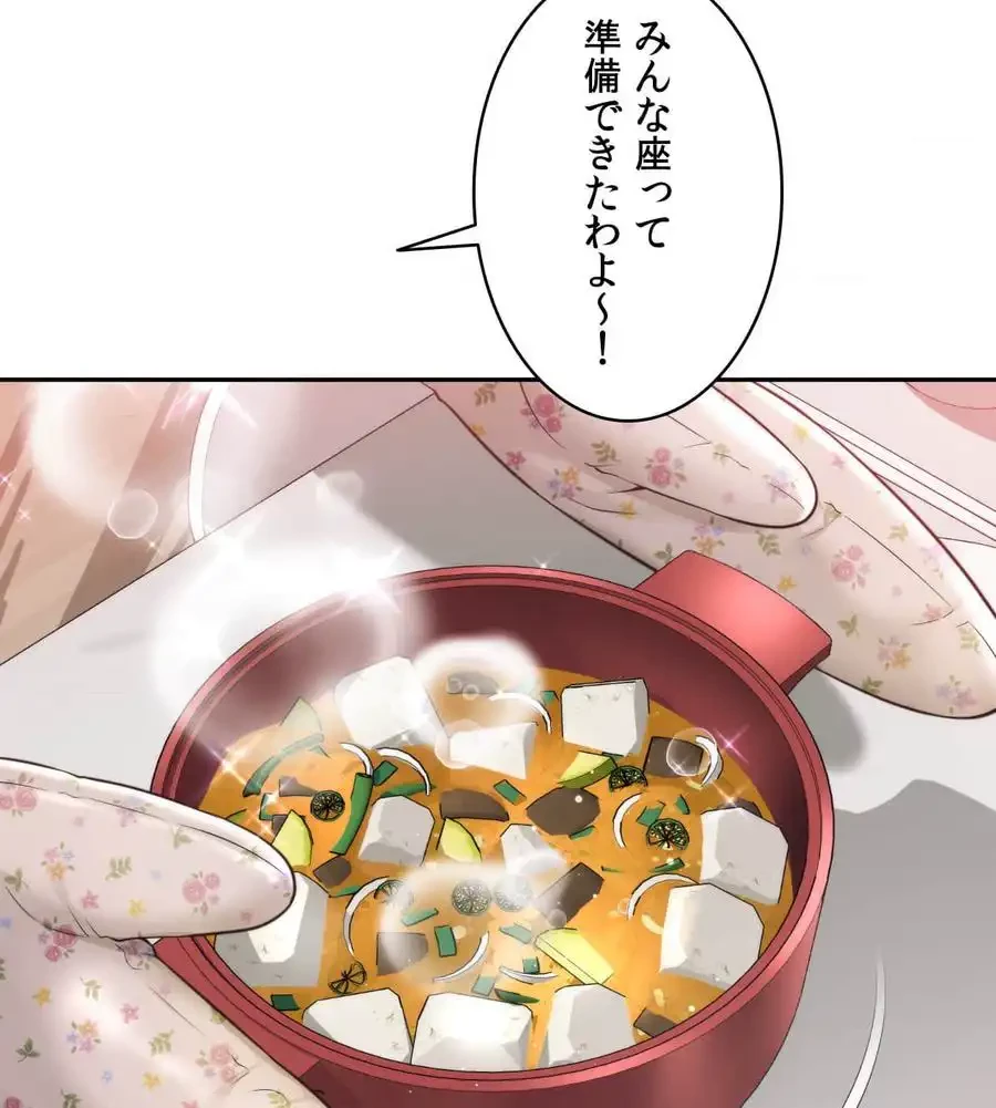 俺は友達の母さんと友達になった 第5話 - 38