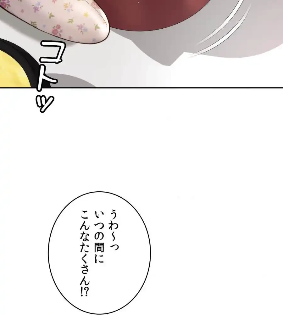 俺は友達の母さんと友達になった 第5話 - 39