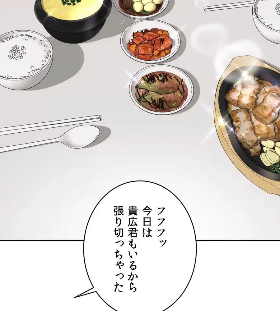 俺は友達の母さんと友達になった 第5話 - 41