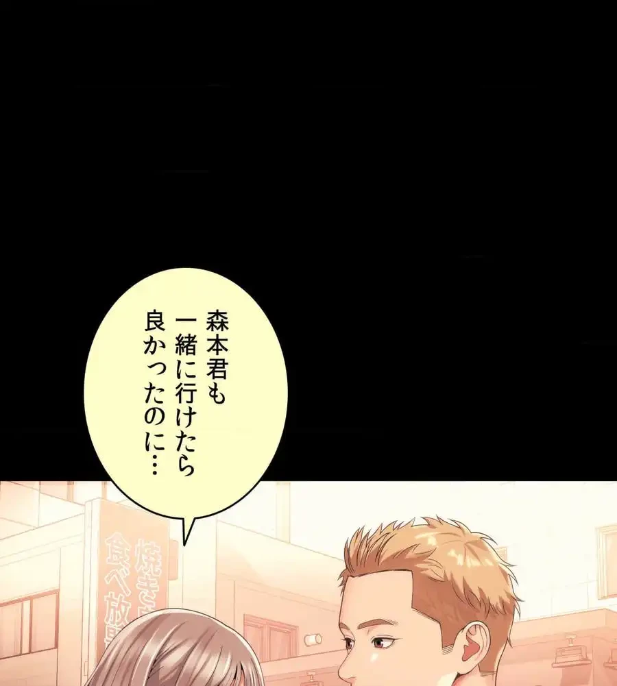 俺は友達の母さんと友達になった 第5話 - 50