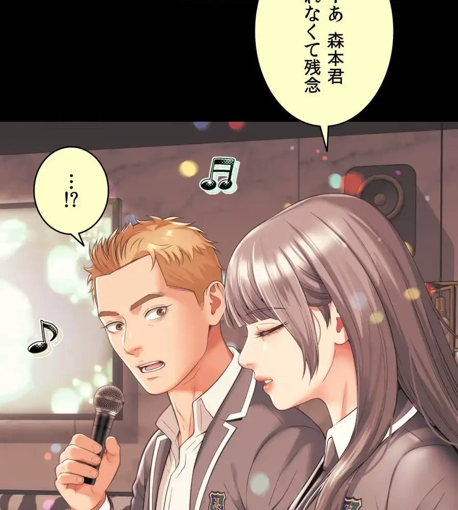 俺は友達の母さんと友達になった 第5話 - 52