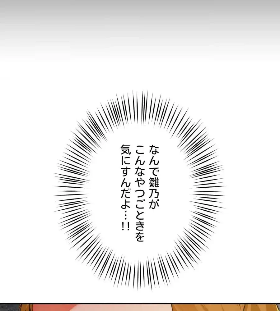 俺は友達の母さんと友達になった 第5話 - 54