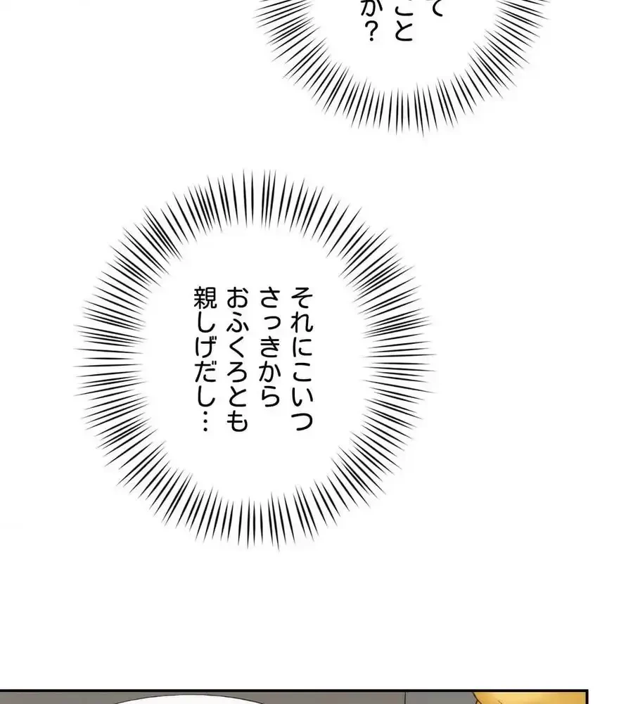 俺は友達の母さんと友達になった 第5話 - 56