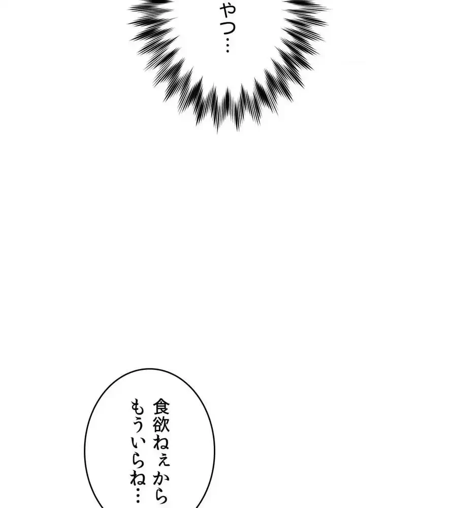 俺は友達の母さんと友達になった 第5話 - 58