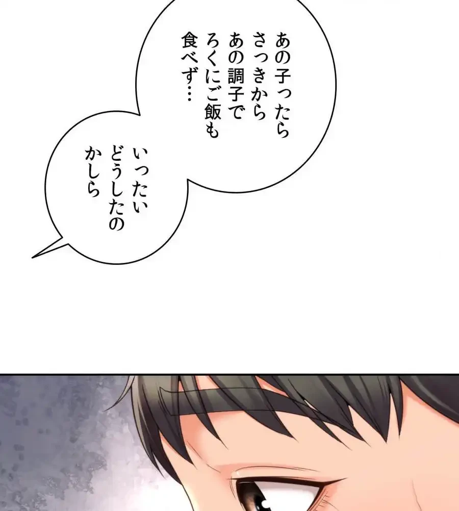 俺は友達の母さんと友達になった 第5話 - 63