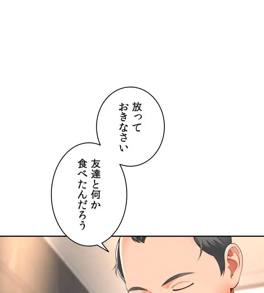 俺は友達の母さんと友達になった 第5話 - 65