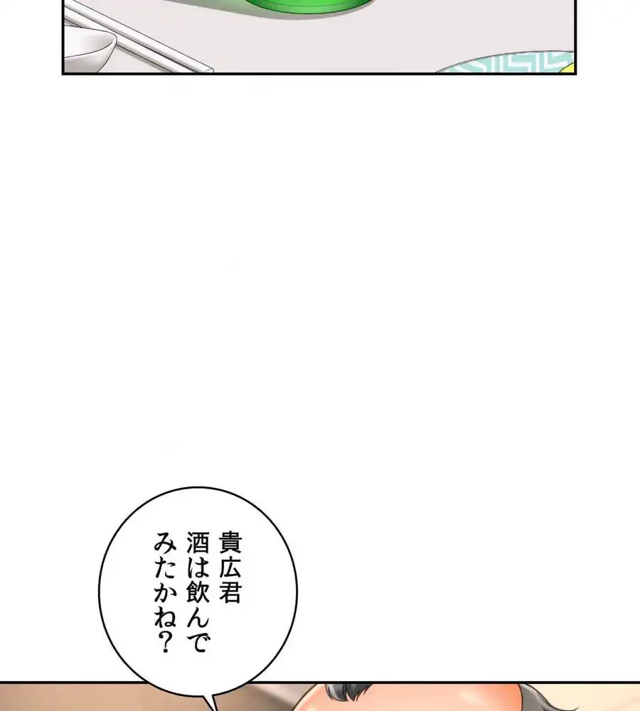 俺は友達の母さんと友達になった 第5話 - 70