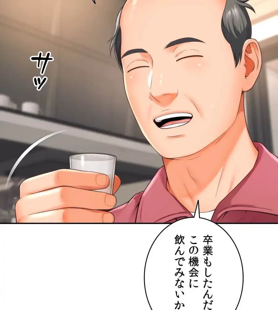 俺は友達の母さんと友達になった 第5話 - 71