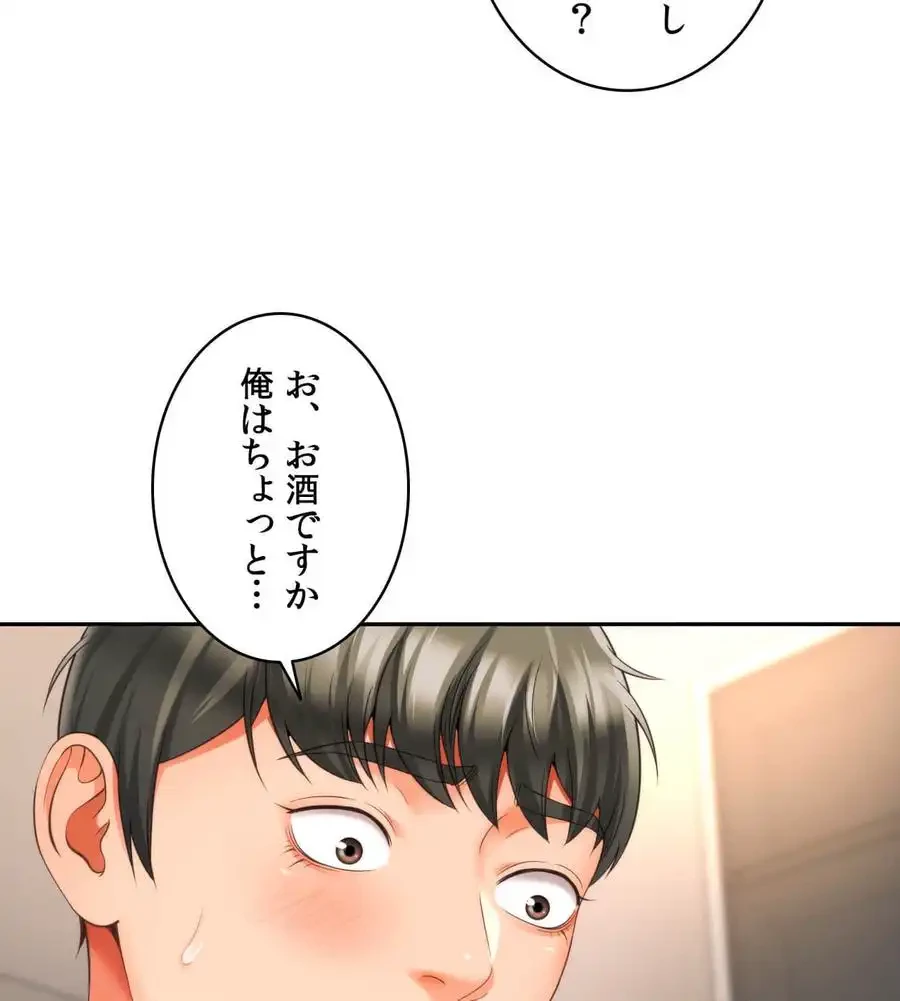 俺は友達の母さんと友達になった 第5話 - 72
