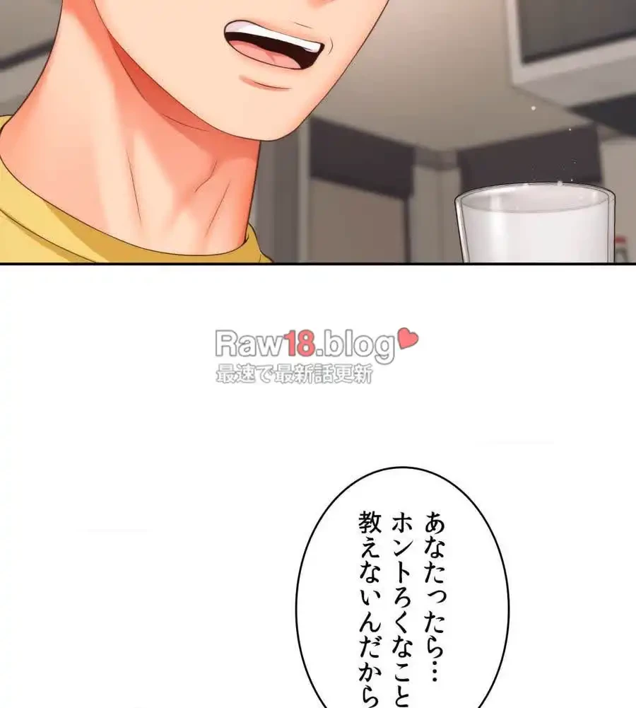 俺は友達の母さんと友達になった 第5話 - 73