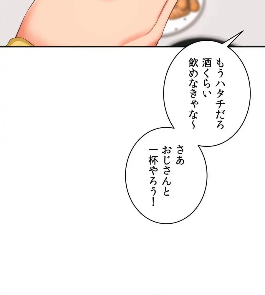 俺は友達の母さんと友達になった 第5話 - 75