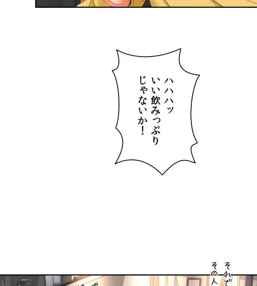 俺は友達の母さんと友達になった 第5話 - 78