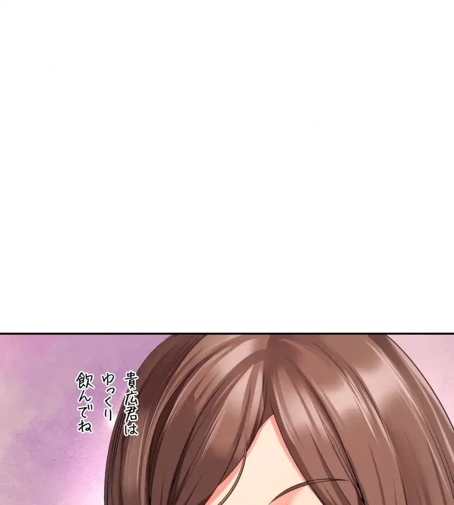 俺は友達の母さんと友達になった 第5話 - 80